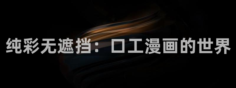 喵趣漫画网址