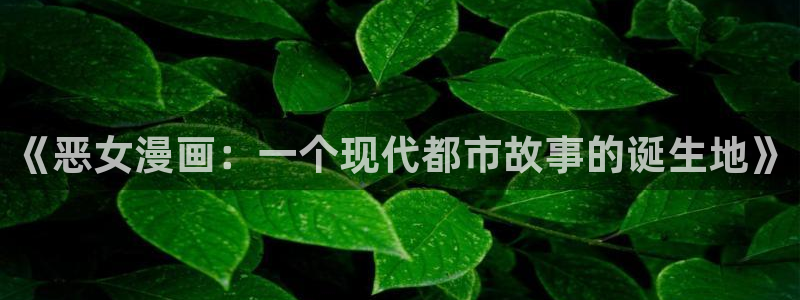 喵趣漫画2025免广告版