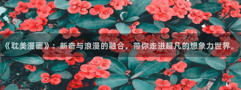 喵趣漫画appios