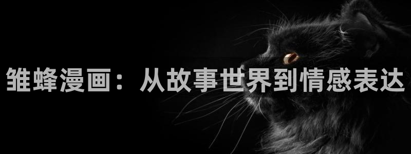 喵趣漫画下载链接