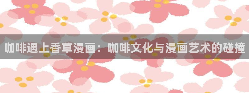喵趣漫画ios正版官方网站